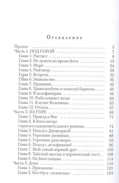 Фотография книги "Андрианова: Бухта дельфинов"