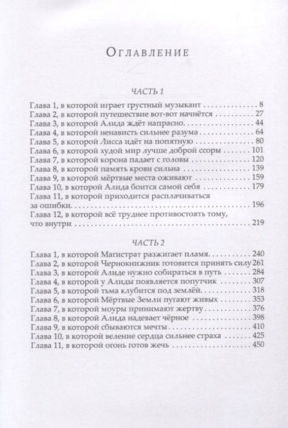 Фотография книги "Андрианова: Чернокнижник"