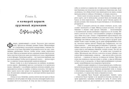 Фотография книги "Андрианова: Чернокнижник"