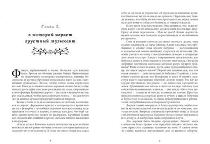 Фотография книги "Андрианова: Чернокнижник"