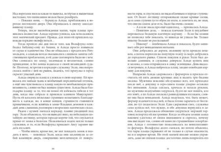 Фотография книги "Андрианова: Чернокнижник"