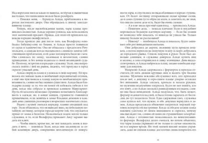 Фотография книги "Андрианова: Чернокнижник"