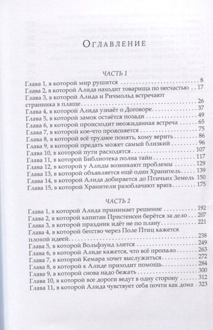 Фотография книги "Андрианова: Манускрипт"