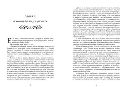 Фотография книги "Андрианова: Манускрипт"