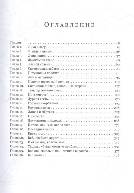 Фотография книги "Андрианова: Пути волхвов"