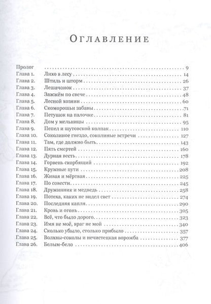 Фотография книги "Андрианова: Пути волхвов"