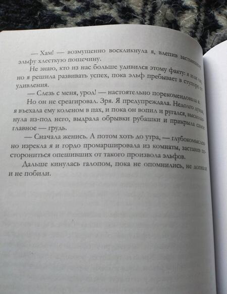 Фотография книги "Андрианова: Здравствуйте, я ваша ведьма!"