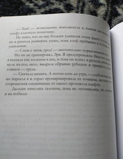 Фотография книги "Андрианова: Здравствуйте, я ваша ведьма!"