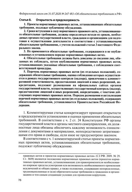 Фотография книги "Андриченко, Арзамасов, Емельянов: Научно-практический комментарий к ФЗ № 247-ФЗ "Об обязательных требованиях в Российской Федерации""
