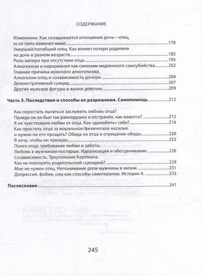 Фотография книги "Андриян: Папы - не мамы. Как отцы влияют на жизнь девочек - маленьких и взрослых"