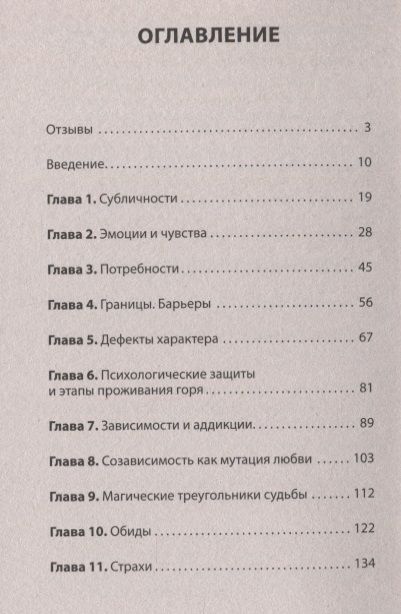 Фотография книги "Андриянова: Раненое детство. Как помочь своему "внутреннему ребенку""