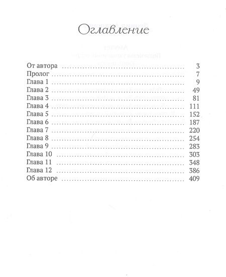 Фотография книги "Андронов: Амулет. Подземелье украденных сердец. Книга 1"