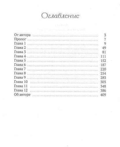 Фотография книги "Андронов: Амулет. Подземелье украденных сердец. Книга 1"