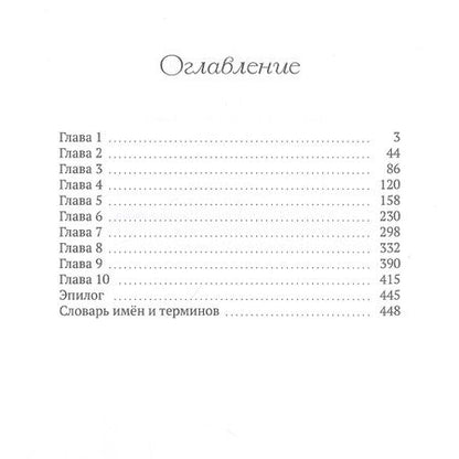 Фотография книги "Андронов: Амулет. Подземелье украденных сердец. Книга 2"