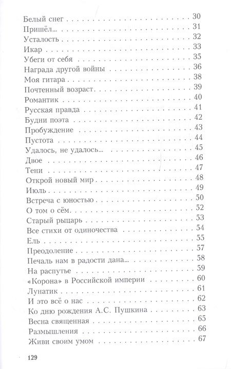 Фотография книги "Андронов: Осень тихая"