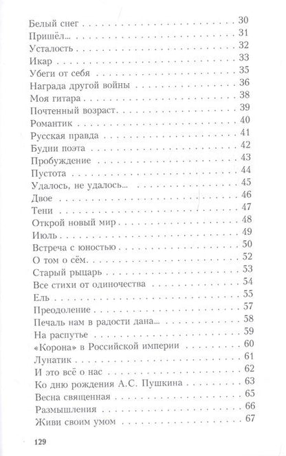 Фотография книги "Андронов: Осень тихая"