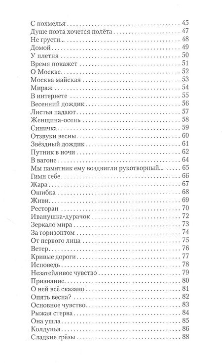 Фотография книги "Андронов: Заплутался в России поэт"