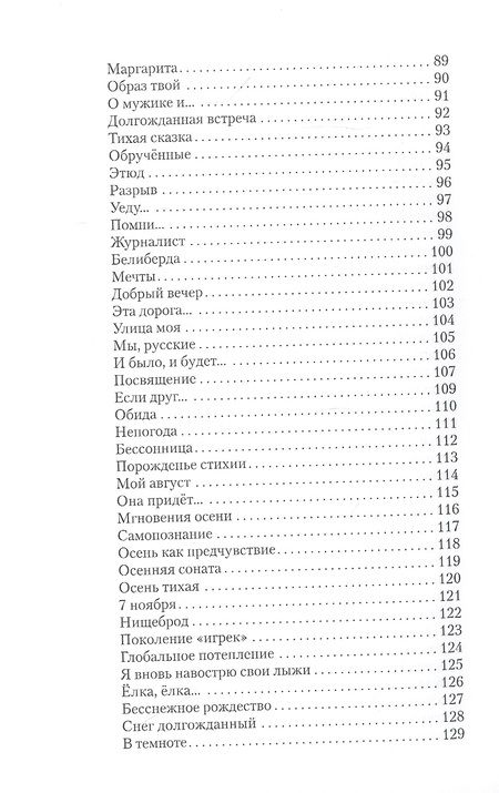 Фотография книги "Андронов: Заплутался в России поэт"