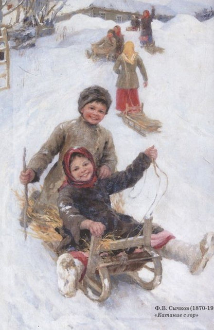 Фотография книги "Андронова: Что расскажет календарь…"