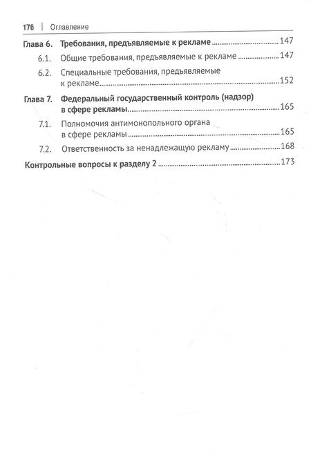 Фотография книги "Андронова, Кузнецова: Информационное обеспечение предпринимательской деятельности. Учебник для магистров"
