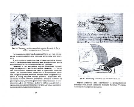Фотография книги "Андрусенко, Андрусенко, Барышников: История создания двигателя внутреннего сгорания. Поиск универсального двигателя. Учебное пособие"
