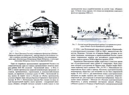 Фотография книги "Андрусенко, Андрусенко, Матвеев: История создания двигателя внутреннего сгорания. Русские двигатели"