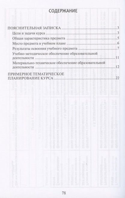 Фотография книги "Андрюхина: Программа курса "Физическая культура".1-4 классы"