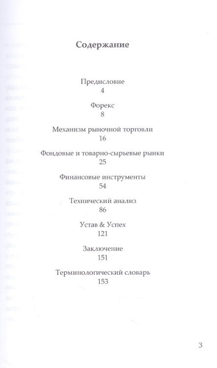 Фотография книги "Andy Fed: Репортаж с Wall Street"