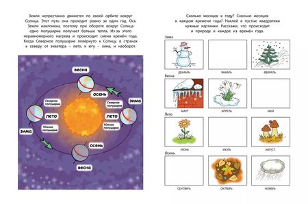 Фотография книги "Анджеевска, Земцова: Знакомимся с природой (5-6 лет)"