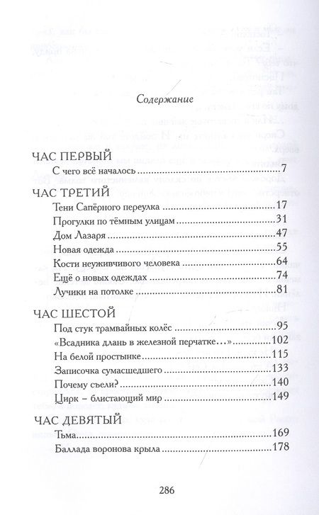 Фотография книги "Анджей Иконников-Галицкий: Утро седьмого дня"