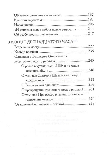 Фотография книги "Анджей Иконников-Галицкий: Утро седьмого дня"