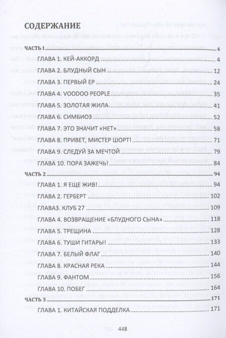 Фотография книги "Анджей Ласки: Остров звезд"