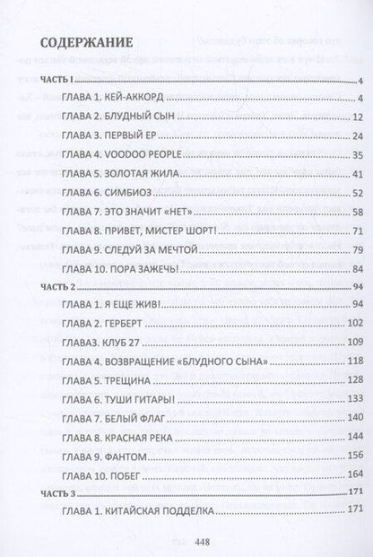 Фотография книги "Анджей Ласки: Остров звезд"