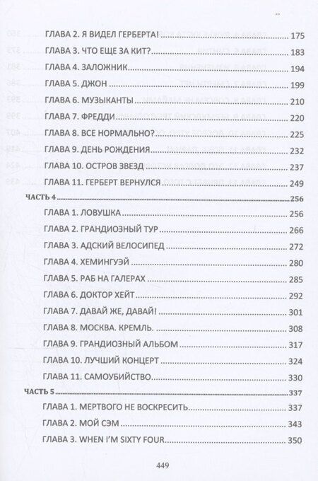 Фотография книги "Анджей Ласки: Остров звезд"