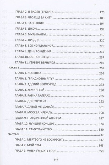 Фотография книги "Анджей Ласки: Остров звезд"