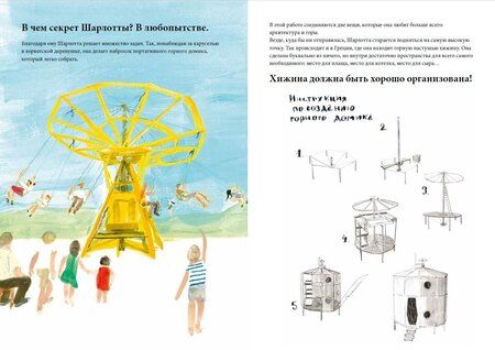 Фотография книги "Анджела Леон: Шарлотта. Как жить в мире"