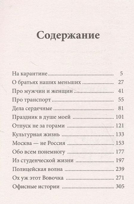 Фотография книги "Анекдоты, юмор без границ"