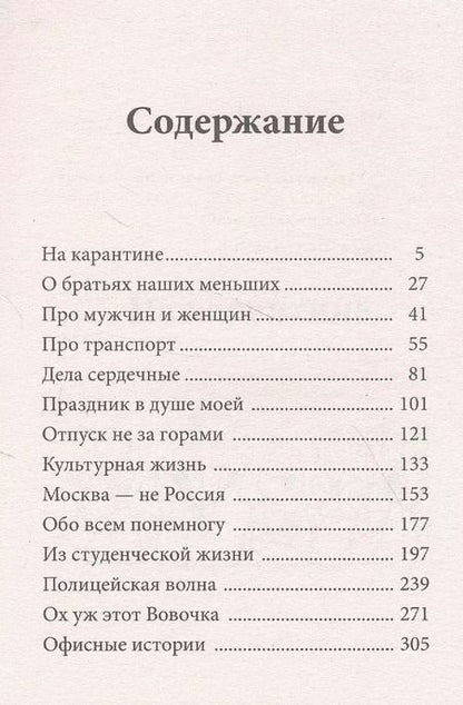 Фотография книги "Анекдоты, юмор без границ"