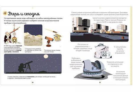 Фотография книги "Аньес Бессон: Большая энциклопедия. Космос"