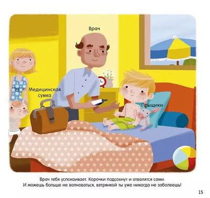 Фотография книги "Аньес Бессон: Я стану врачом"