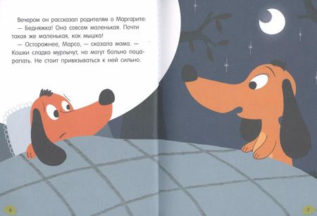 Фотография книги "Аньес де: Кошки или собаки?"