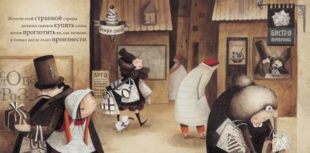 Фотография книги "Аньес Лестрад: Фабрика слов"