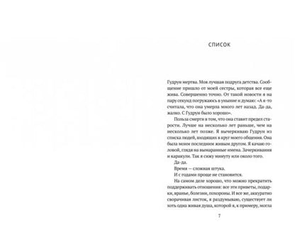 Фотография книги "Анфиннсен: Последние ласки"