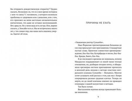 Фотография книги "Анфиннсен: Последние ласки"