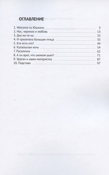 Фотография книги "Ангелина Ковалева: Когда ловили дьявола"