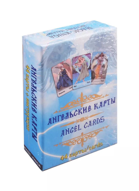 Обложка книги "Ангельские карты"