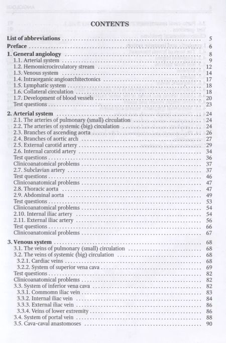 Фотография книги "Иван Гайворонский: Angiology. The manual for medical students / Ангиология. Учебное пособие для медицинских вузов (специальность "Лечебное дело")"