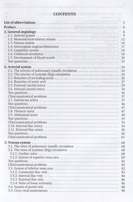 Фотография книги "Иван Гайворонский: Angiology. The manual for medical students / Ангиология. Учебное пособие для медицинских вузов (специальность "Лечебное дело")"