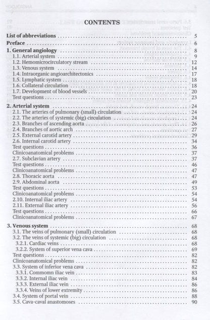 Фотография книги "Иван Гайворонский: Angiology. The manual for medical students / Ангиология. Учебное пособие для медицинских вузов (специальность "Лечебное дело")"