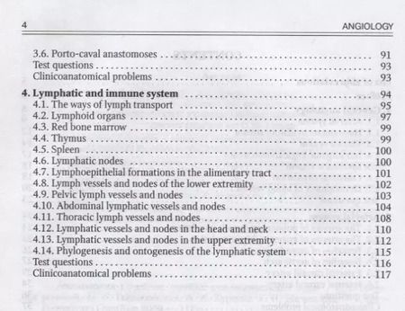 Фотография книги "Иван Гайворонский: Angiology. The manual for medical students / Ангиология. Учебное пособие для медицинских вузов (специальность "Лечебное дело")"